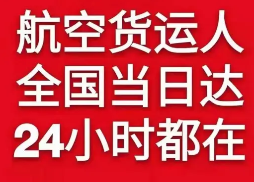 喀什航空邮寄货物、航空货运:物流行业各岗位招聘